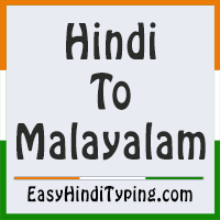 Free Hindi To Malayalam Translation Instant Malayalam Translation