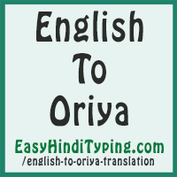 Free Download English To Oriya Dictionary Full Version