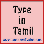 Basic english words with tamil meaning pdf