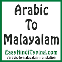To arab malay translate