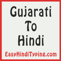Free Gujarati To Hindi Translation Instant Hindi Translation Profession meaning in hindi with examples: free gujarati to hindi translation
