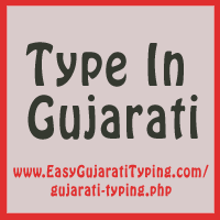 FREE Gujarati to English Translation - Instant Gujarati Translation