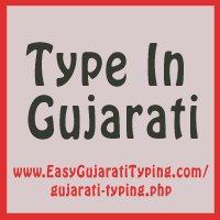 Free English To Gujarati Translation Instant Gujarati Translation