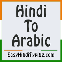 arabic to hindi translation software free download