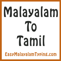 Dependent meaning in tamil
