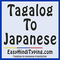 FREE Tagalog to Japanese Translation - Instant Tagalog Translation FREE Tagalog to Japanese Translation - Instant Tagalog Translation