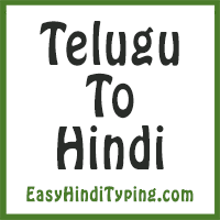 Free Telugu To Hindi Translation Instant Hindi Translation